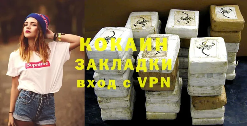 Cocaine 99%  Кыштым 