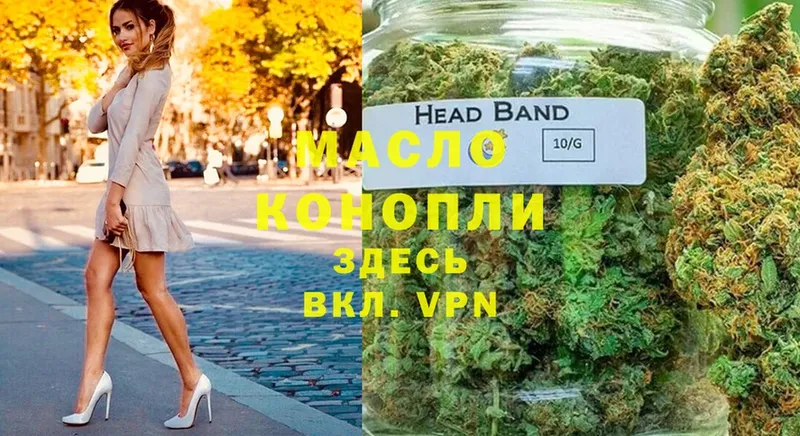 Дистиллят ТГК THC oil  Кыштым 